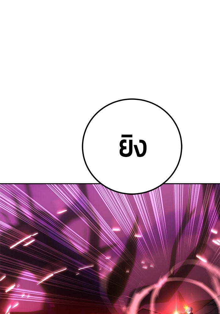แกร่งเกินผู้กล้า แต่ซ่าไม่ได้ - หน้า 110
