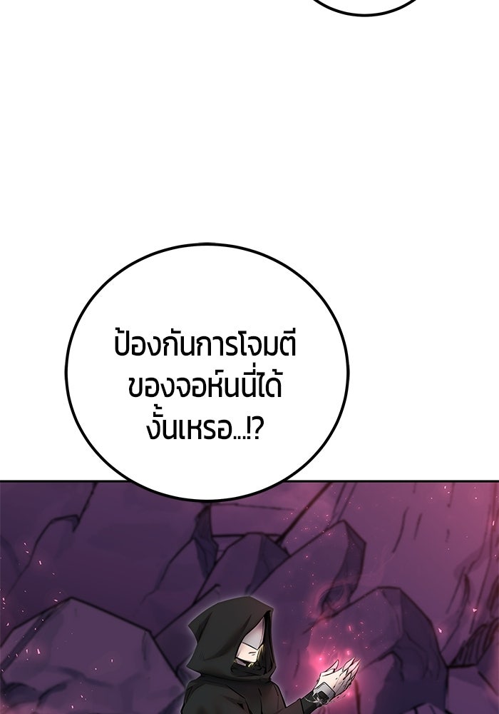 แกร่งเกินผู้กล้า แต่ซ่าไม่ได้ - หน้า 121
