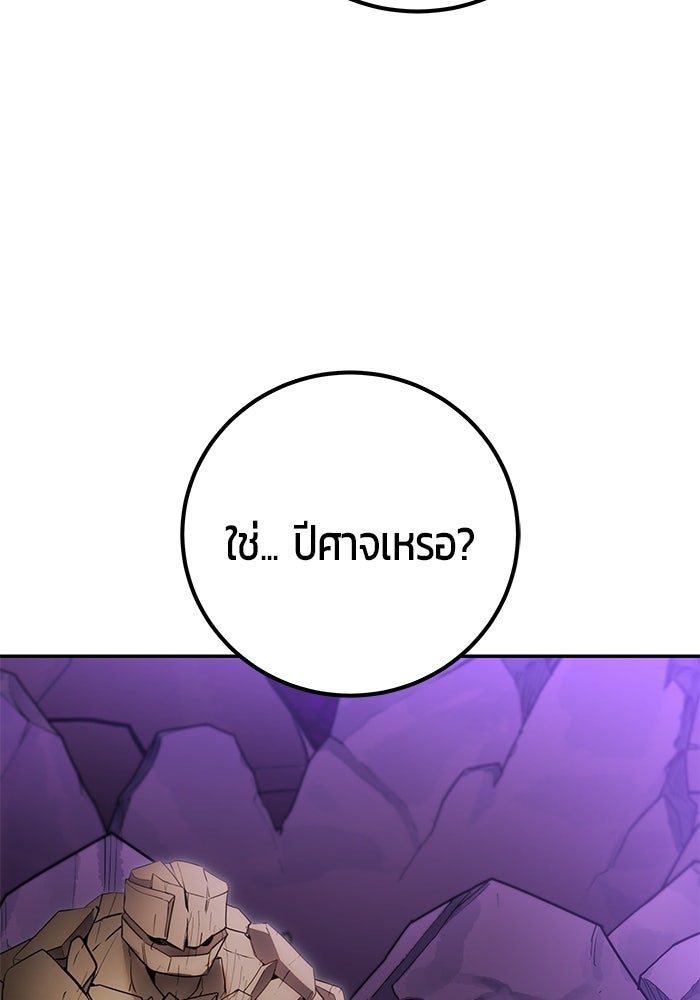 แกร่งเกินผู้กล้า แต่ซ่าไม่ได้ - หน้า 128