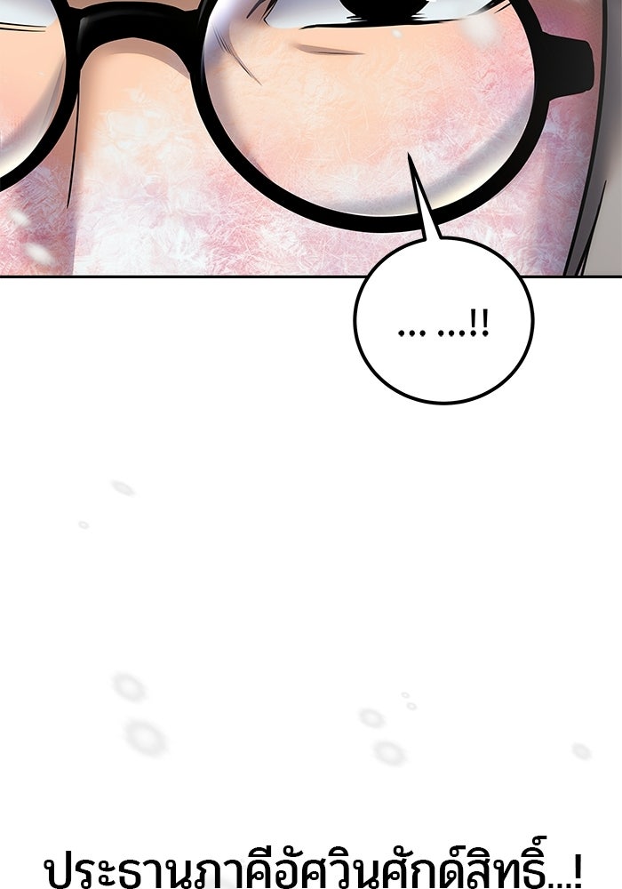 แกร่งเกินผู้กล้า แต่ซ่าไม่ได้ - หน้า 17