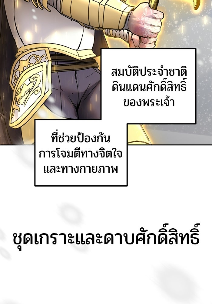 แกร่งเกินผู้กล้า แต่ซ่าไม่ได้ - หน้า 19