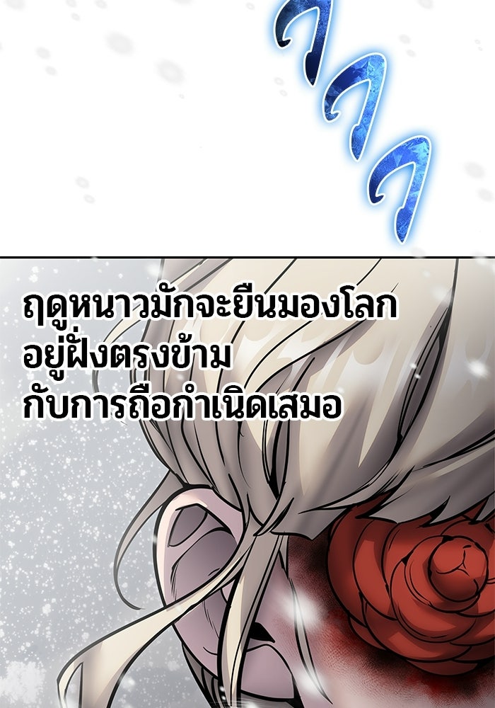 แกร่งเกินผู้กล้า แต่ซ่าไม่ได้ - หน้า 4