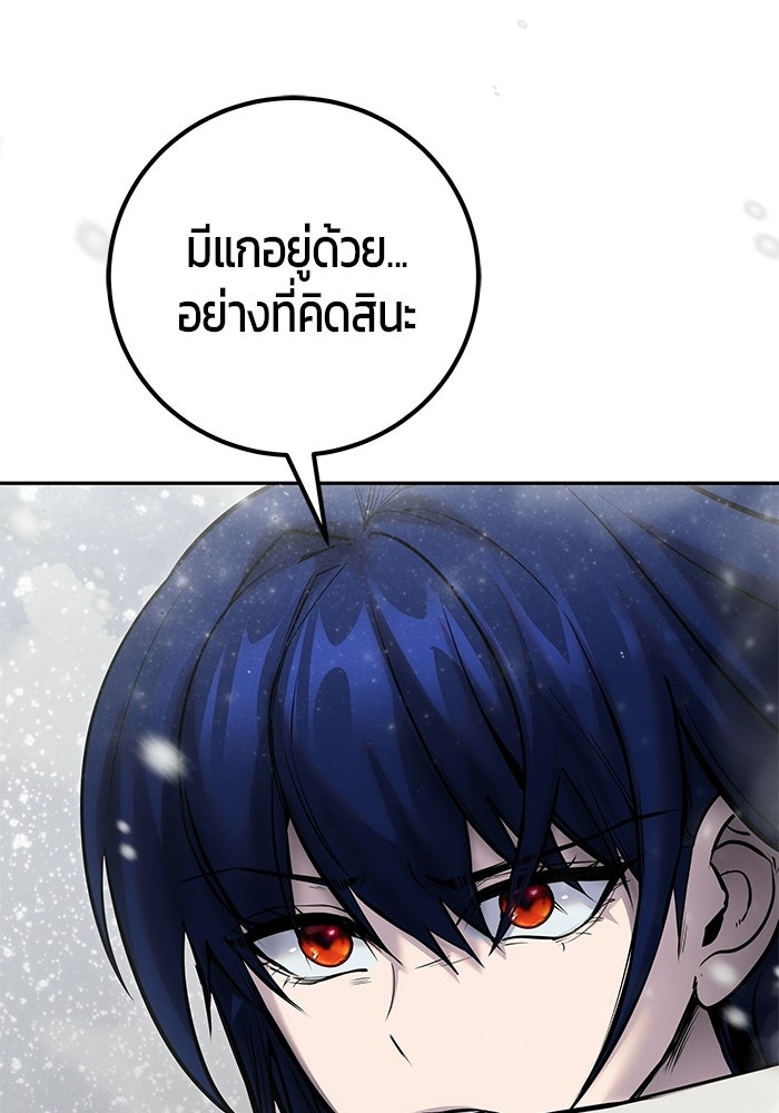 แกร่งเกินผู้กล้า แต่ซ่าไม่ได้ - หน้า 40