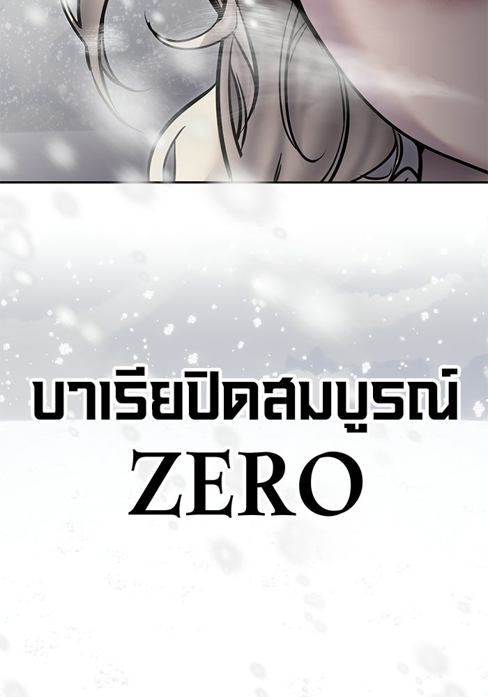 แกร่งเกินผู้กล้า แต่ซ่าไม่ได้ - หน้า 5
