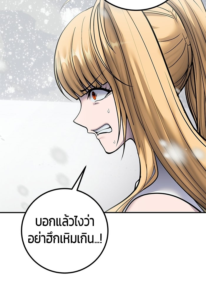 แกร่งเกินผู้กล้า แต่ซ่าไม่ได้ - หน้า 52