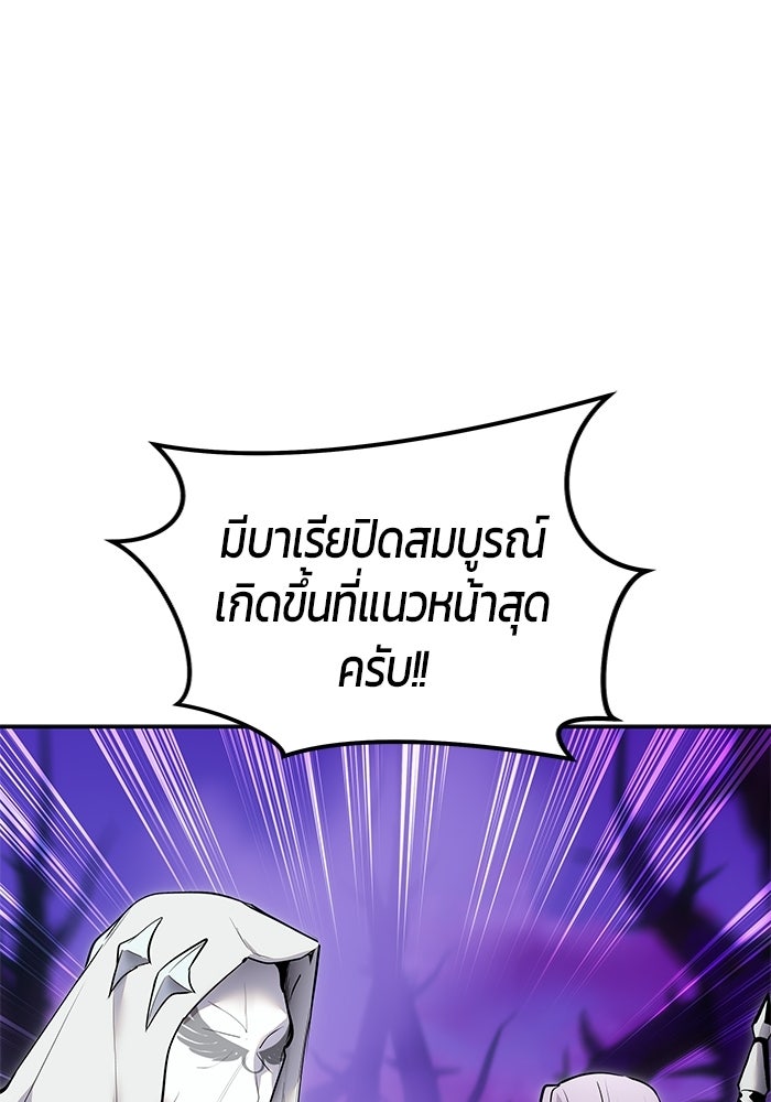 แกร่งเกินผู้กล้า แต่ซ่าไม่ได้ - หน้า 61