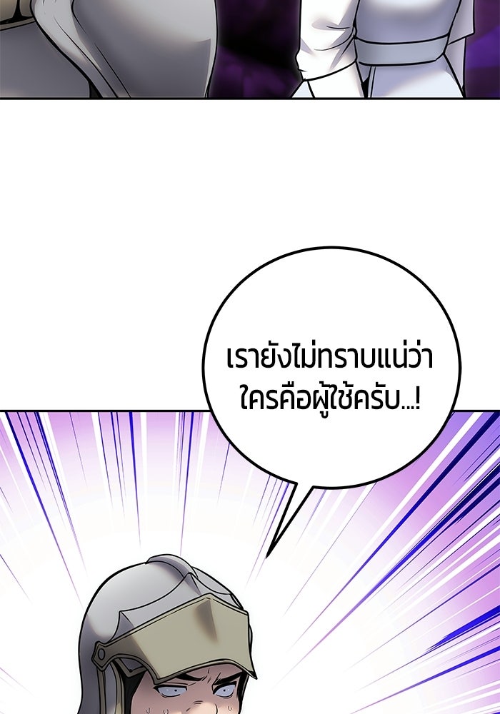 แกร่งเกินผู้กล้า แต่ซ่าไม่ได้ - หน้า 64