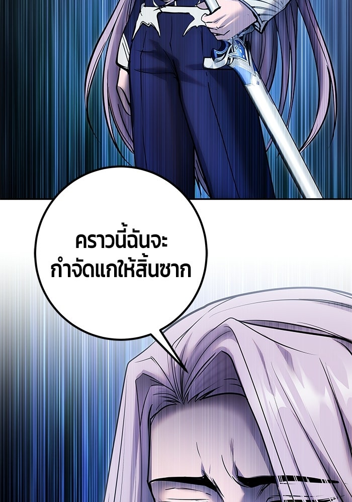 แกร่งเกินผู้กล้า แต่ซ่าไม่ได้ - หน้า 74
