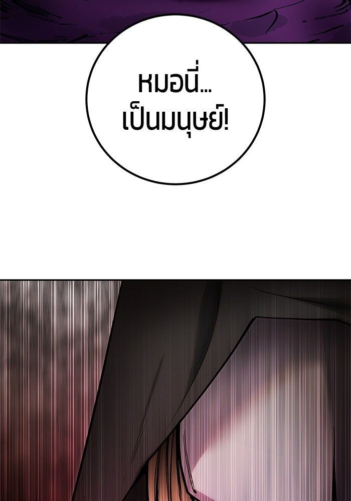 แกร่งเกินผู้กล้า แต่ซ่าไม่ได้ - หน้า 28