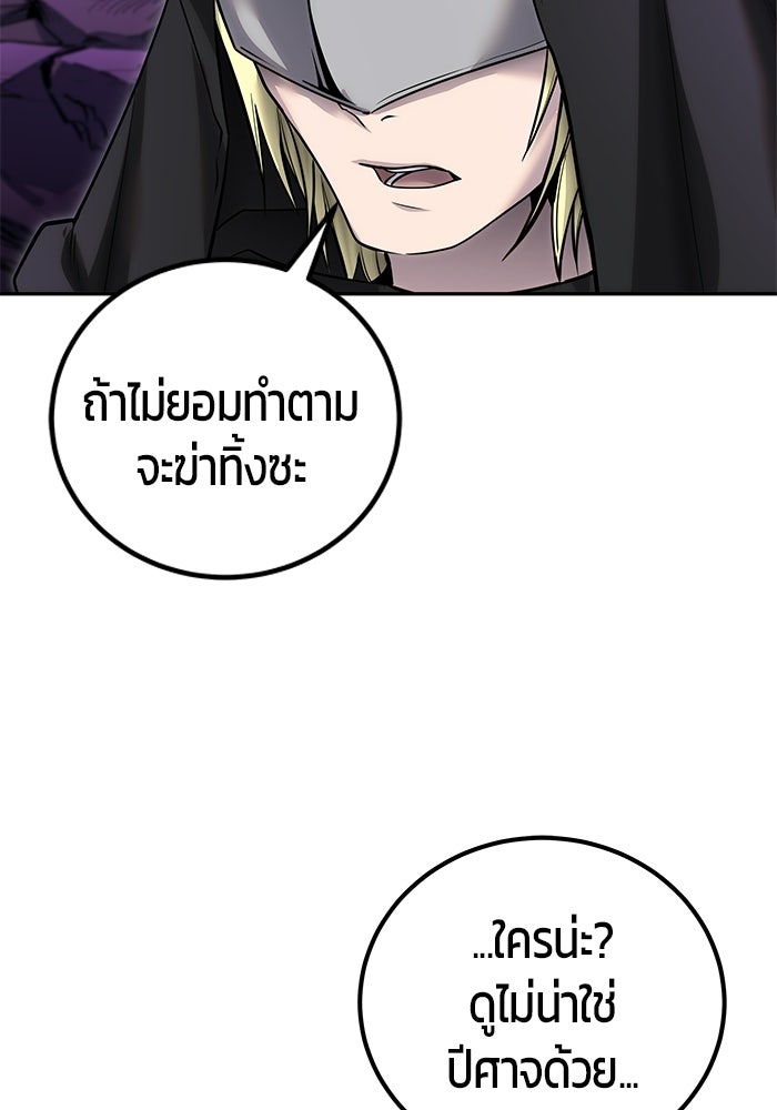 แกร่งเกินผู้กล้า แต่ซ่าไม่ได้ - หน้า 4