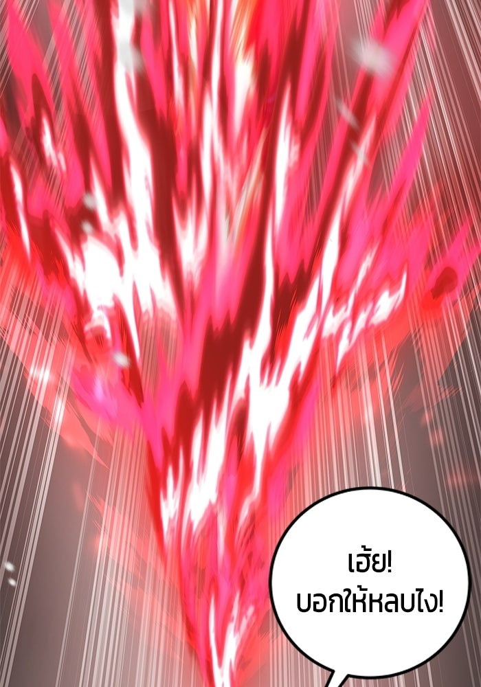 แกร่งเกินผู้กล้า แต่ซ่าไม่ได้ - หน้า 49