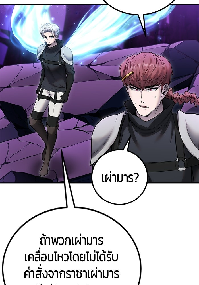 แกร่งเกินผู้กล้า แต่ซ่าไม่ได้ - หน้า 5
