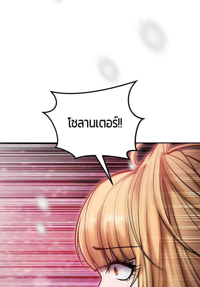 แกร่งเกินผู้กล้า แต่ซ่าไม่ได้ - หน้า 52