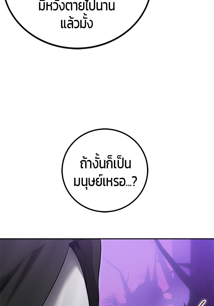 แกร่งเกินผู้กล้า แต่ซ่าไม่ได้ - หน้า 6