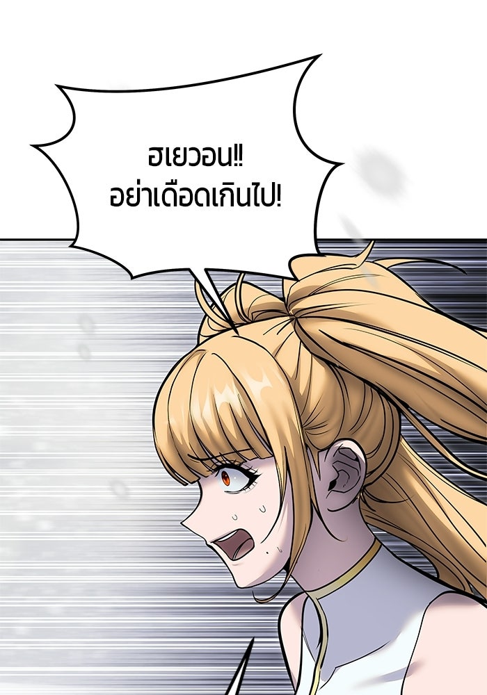 แกร่งเกินผู้กล้า แต่ซ่าไม่ได้ - หน้า 72