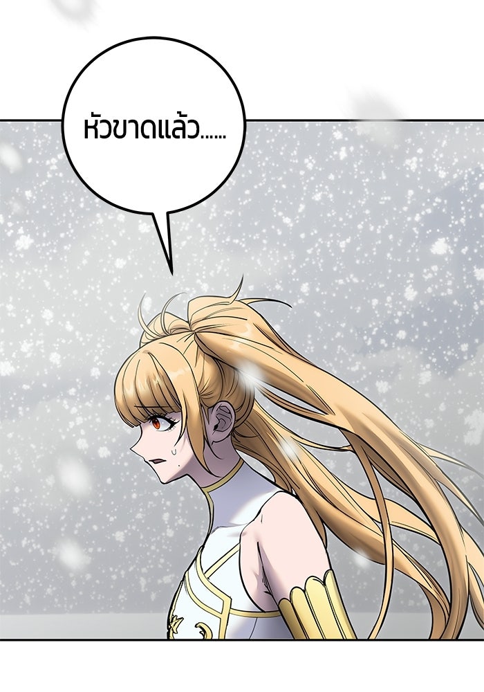 แกร่งเกินผู้กล้า แต่ซ่าไม่ได้ - หน้า 89