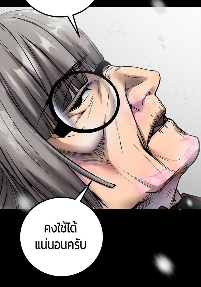 แกร่งเกินผู้กล้า แต่ซ่าไม่ได้ - หน้า 33