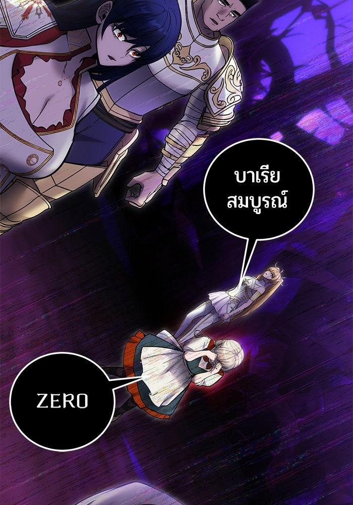 แกร่งเกินผู้กล้า แต่ซ่าไม่ได้ - หน้า 37