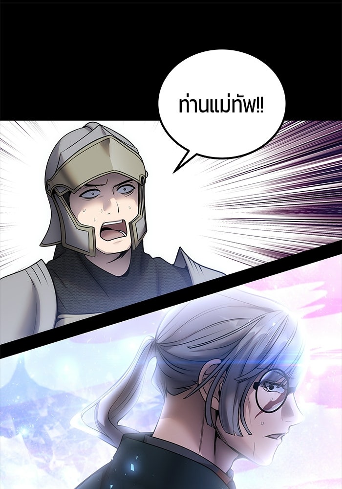 แกร่งเกินผู้กล้า แต่ซ่าไม่ได้ - หน้า 44