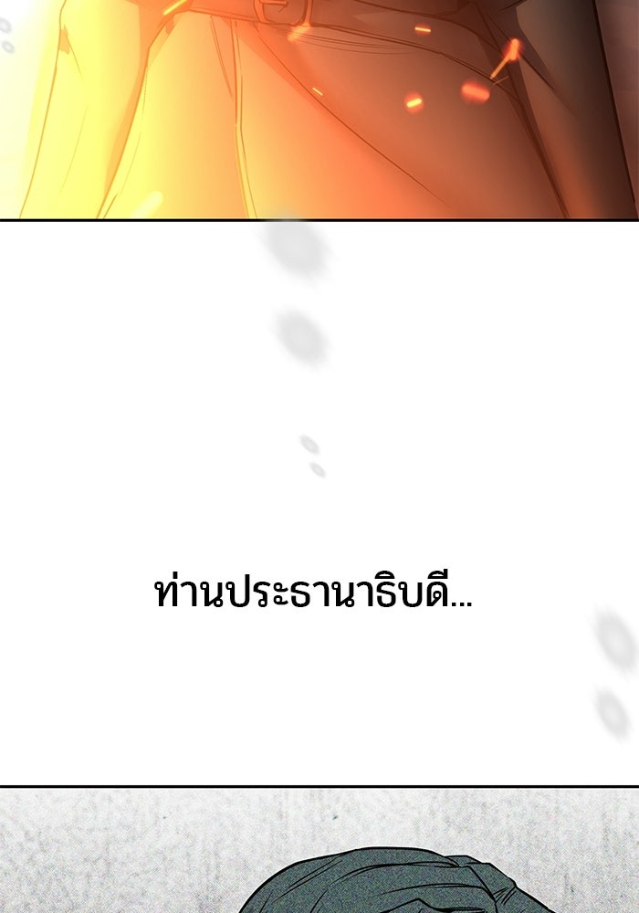 แกร่งเกินผู้กล้า แต่ซ่าไม่ได้ - หน้า 47