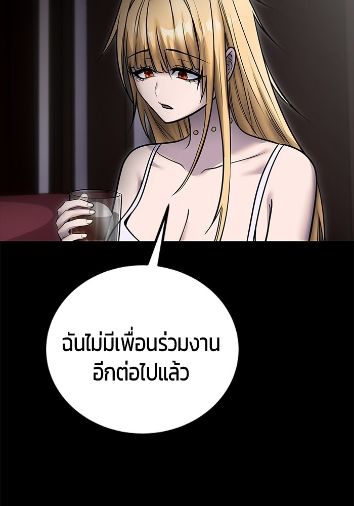 แกร่งเกินผู้กล้า แต่ซ่าไม่ได้ - หน้า 63