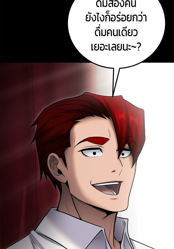 แกร่งเกินผู้กล้า แต่ซ่าไม่ได้ - หน้า 68