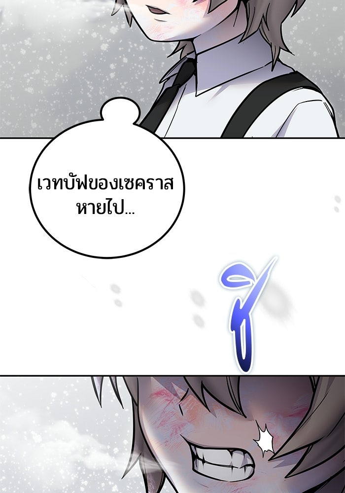 แกร่งเกินผู้กล้า แต่ซ่าไม่ได้ - หน้า 9