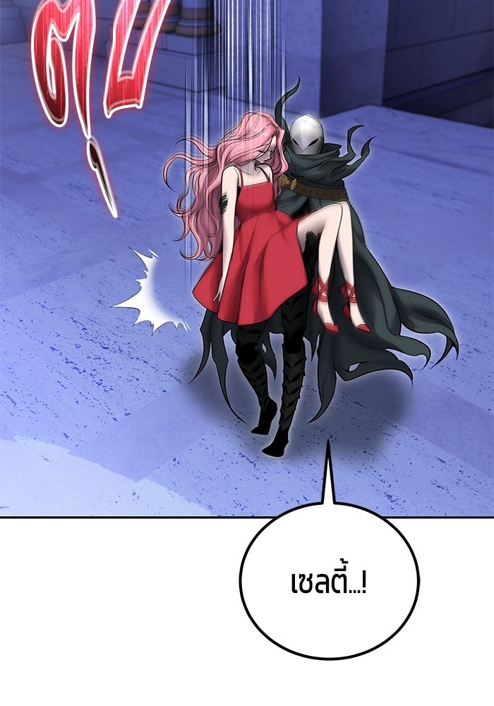 แกร่งเกินผู้กล้า แต่ซ่าไม่ได้ - หน้า 103
