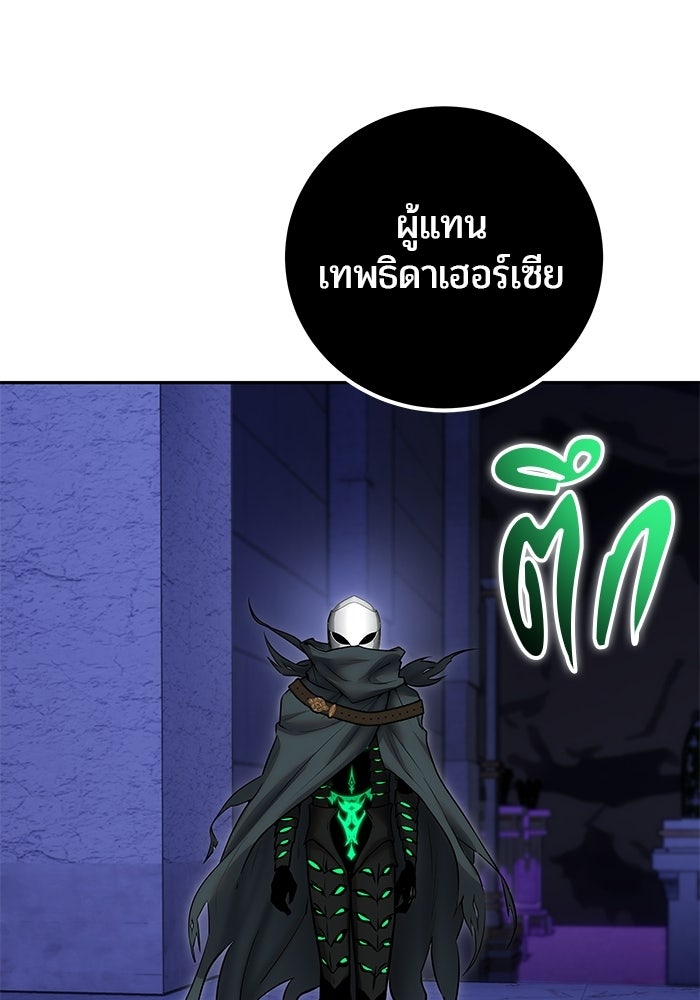 แกร่งเกินผู้กล้า แต่ซ่าไม่ได้ - หน้า 112