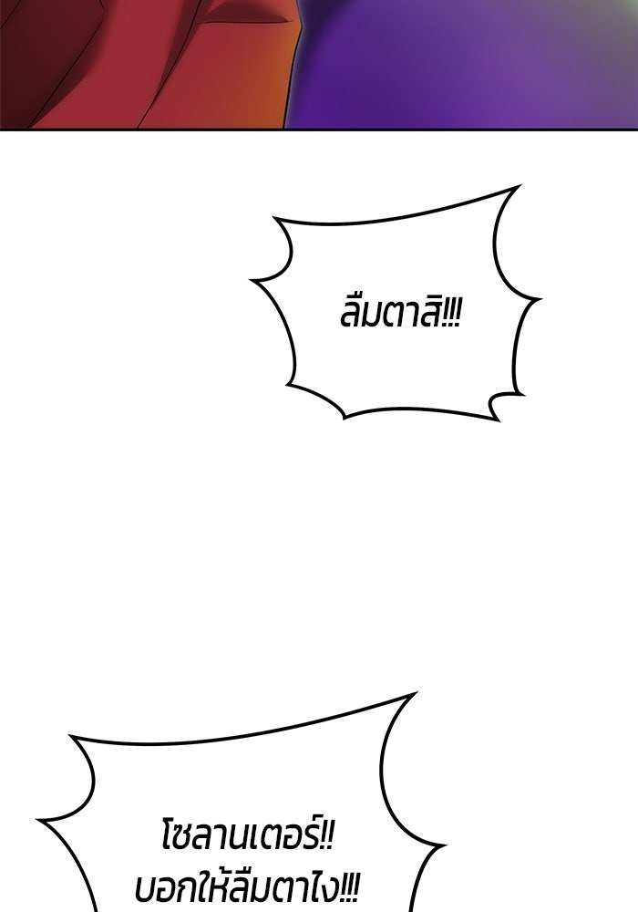 แกร่งเกินผู้กล้า แต่ซ่าไม่ได้ - หน้า 12