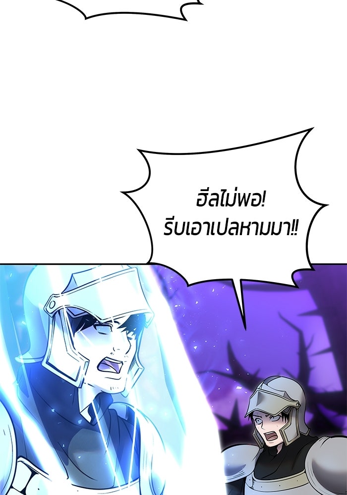 แกร่งเกินผู้กล้า แต่ซ่าไม่ได้ - หน้า 17