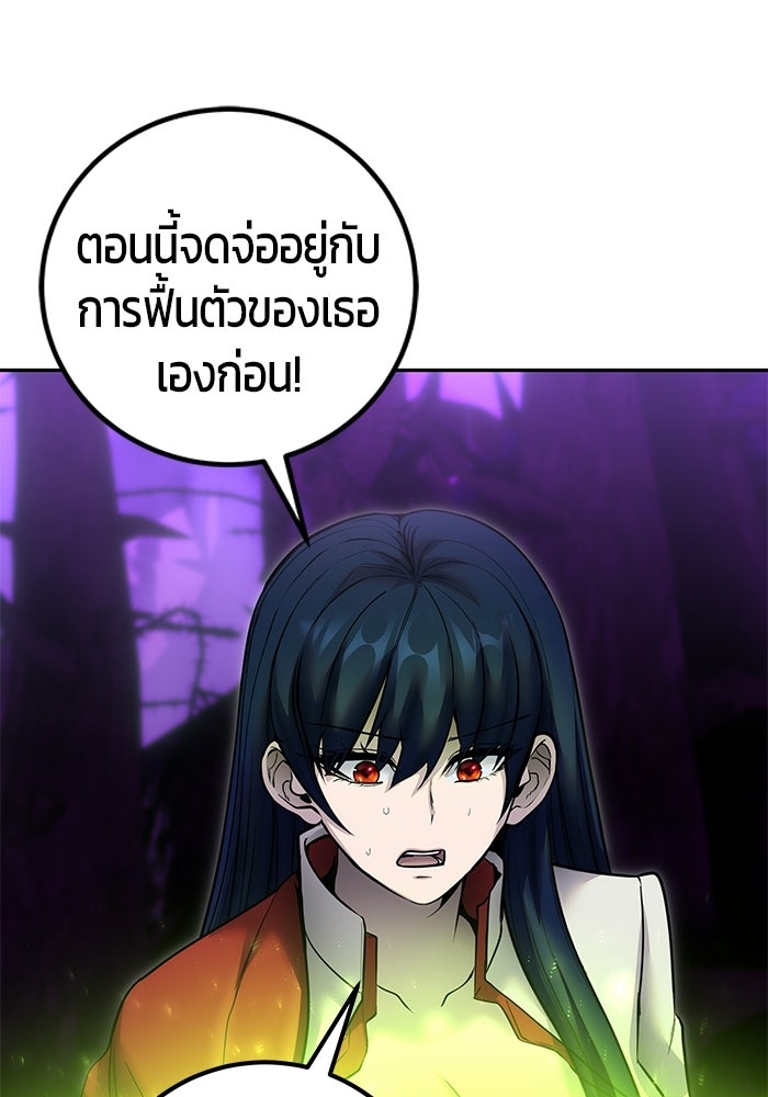 แกร่งเกินผู้กล้า แต่ซ่าไม่ได้ - หน้า 20