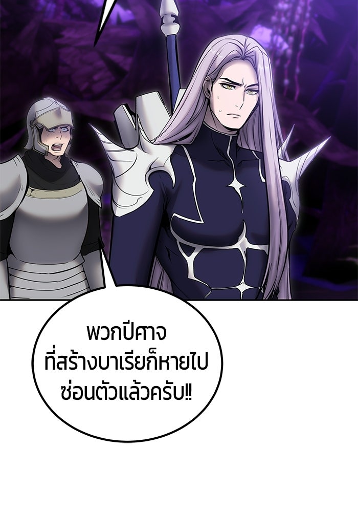 แกร่งเกินผู้กล้า แต่ซ่าไม่ได้ - หน้า 27