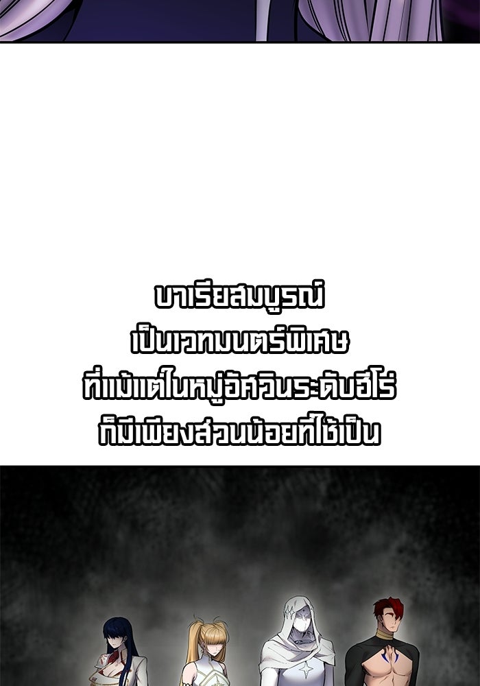 แกร่งเกินผู้กล้า แต่ซ่าไม่ได้ - หน้า 29