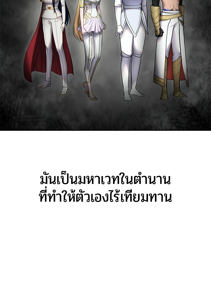 แกร่งเกินผู้กล้า แต่ซ่าไม่ได้ - หน้า 30