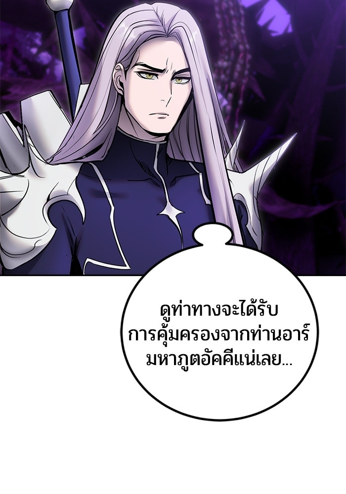 แกร่งเกินผู้กล้า แต่ซ่าไม่ได้ - หน้า 34
