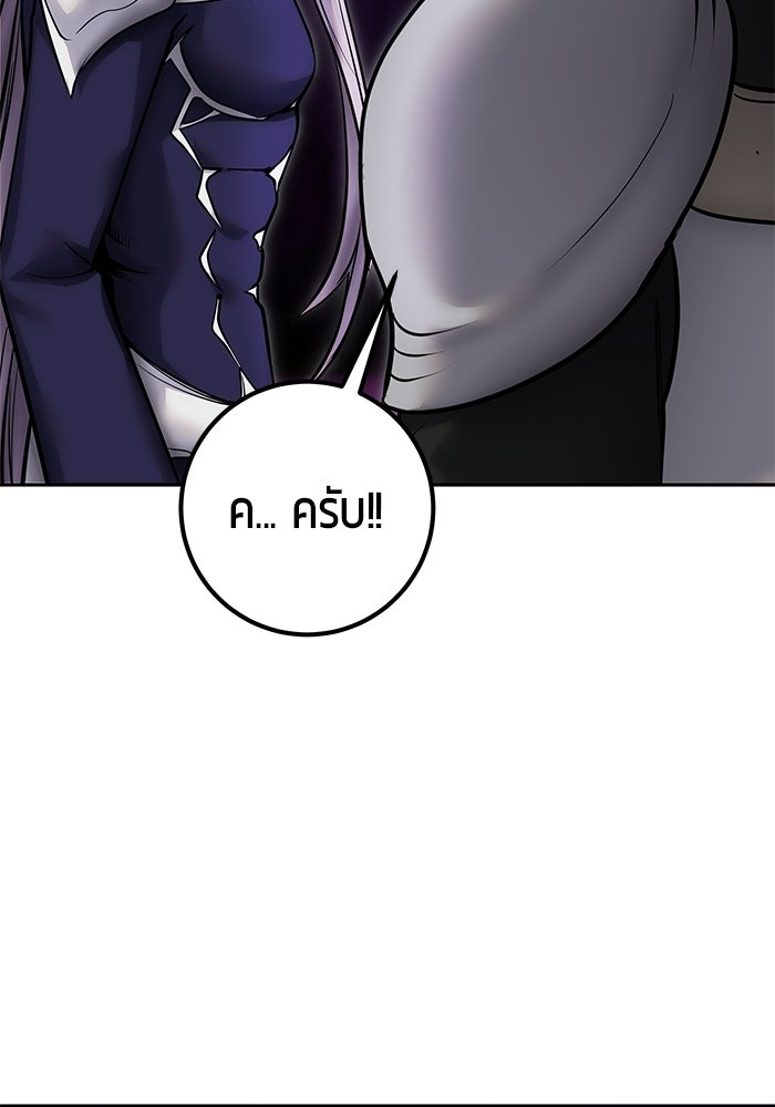 แกร่งเกินผู้กล้า แต่ซ่าไม่ได้ - หน้า 36