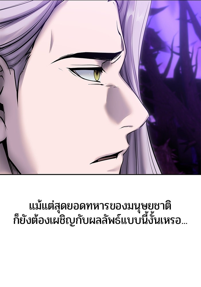 แกร่งเกินผู้กล้า แต่ซ่าไม่ได้ - หน้า 37