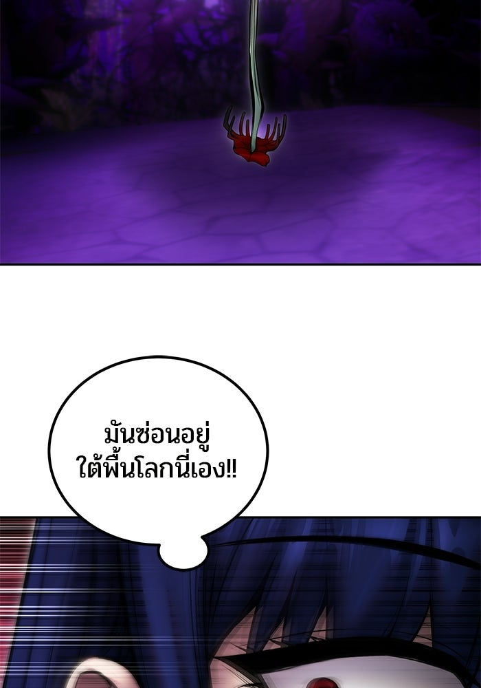 แกร่งเกินผู้กล้า แต่ซ่าไม่ได้ - หน้า 41