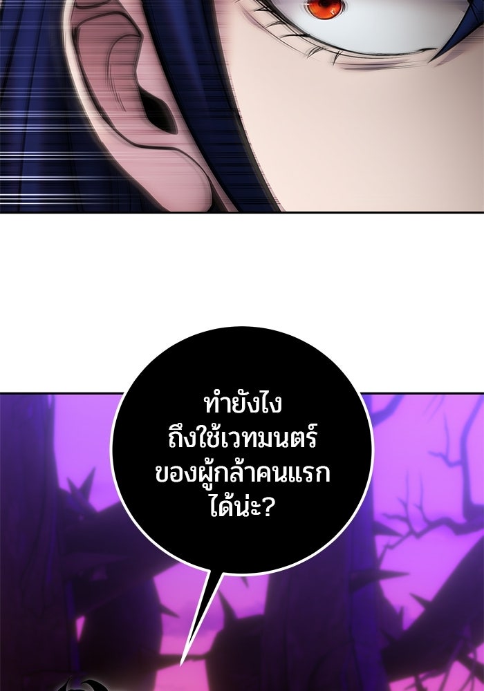 แกร่งเกินผู้กล้า แต่ซ่าไม่ได้ - หน้า 42