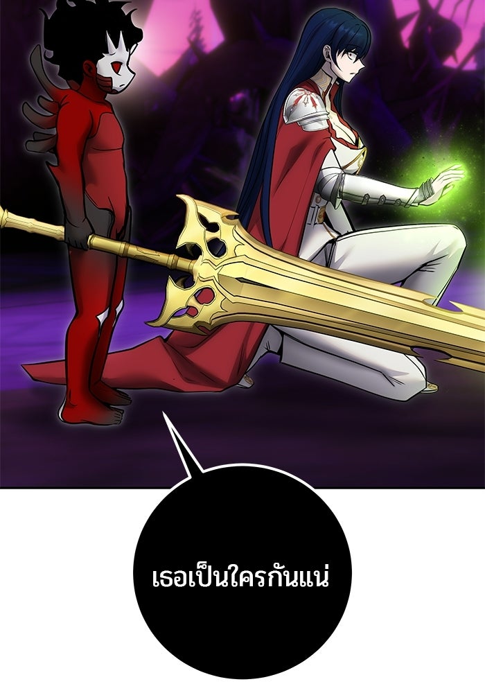 แกร่งเกินผู้กล้า แต่ซ่าไม่ได้ - หน้า 43
