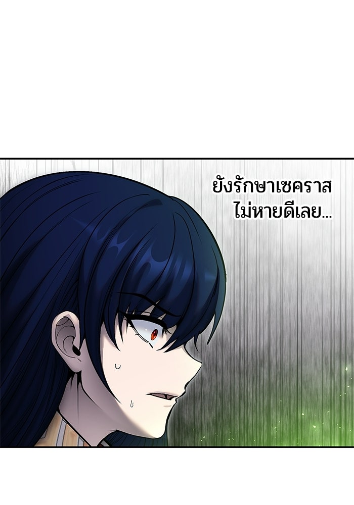 แกร่งเกินผู้กล้า แต่ซ่าไม่ได้ - หน้า 44