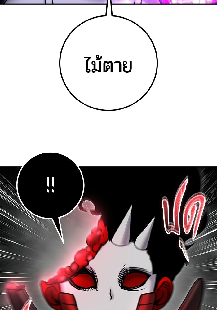 แกร่งเกินผู้กล้า แต่ซ่าไม่ได้ - หน้า 57