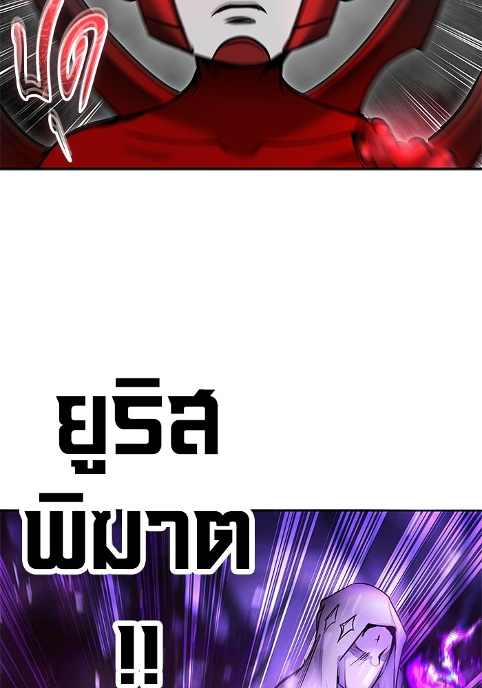 แกร่งเกินผู้กล้า แต่ซ่าไม่ได้ - หน้า 58