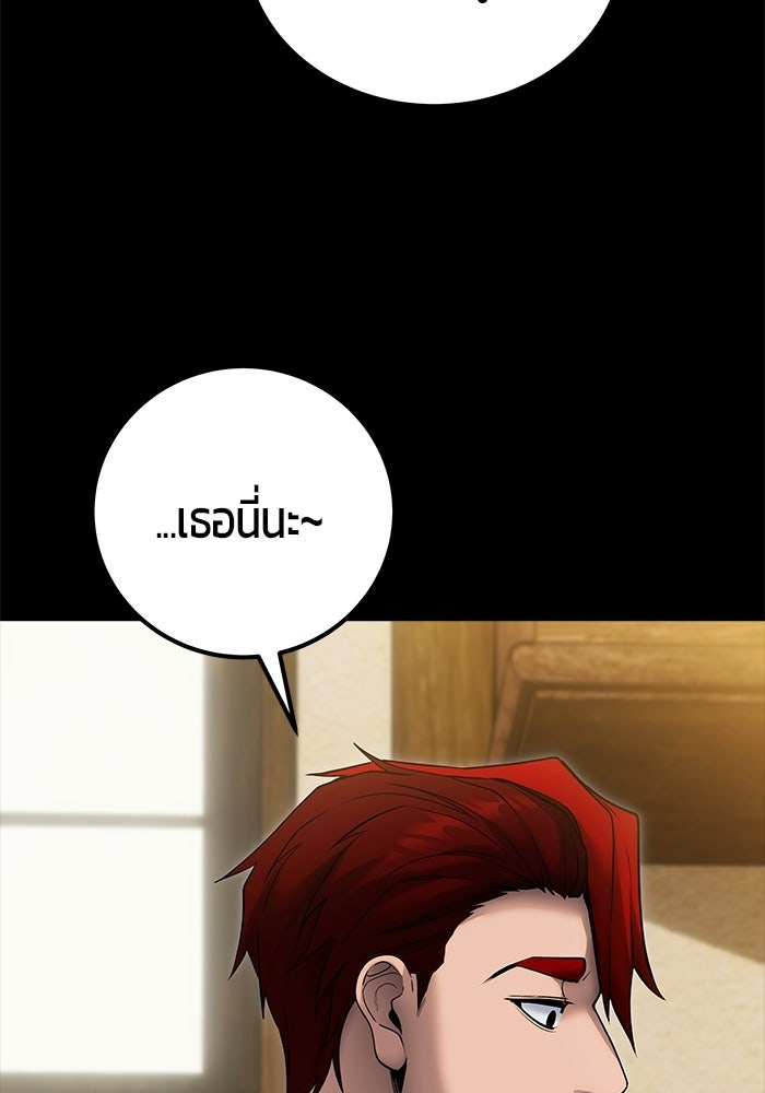 แกร่งเกินผู้กล้า แต่ซ่าไม่ได้ - หน้า 6