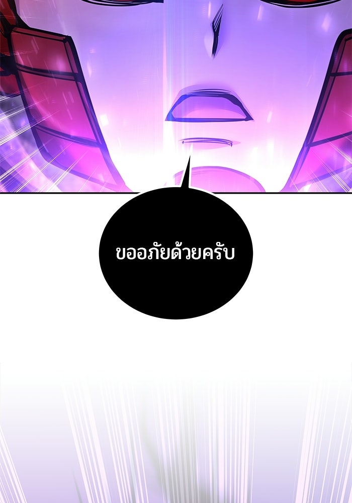 แกร่งเกินผู้กล้า แต่ซ่าไม่ได้ - หน้า 61