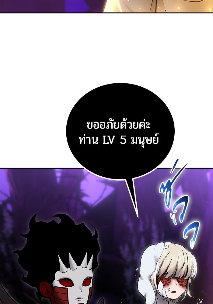 แกร่งเกินผู้กล้า แต่ซ่าไม่ได้ - หน้า 70