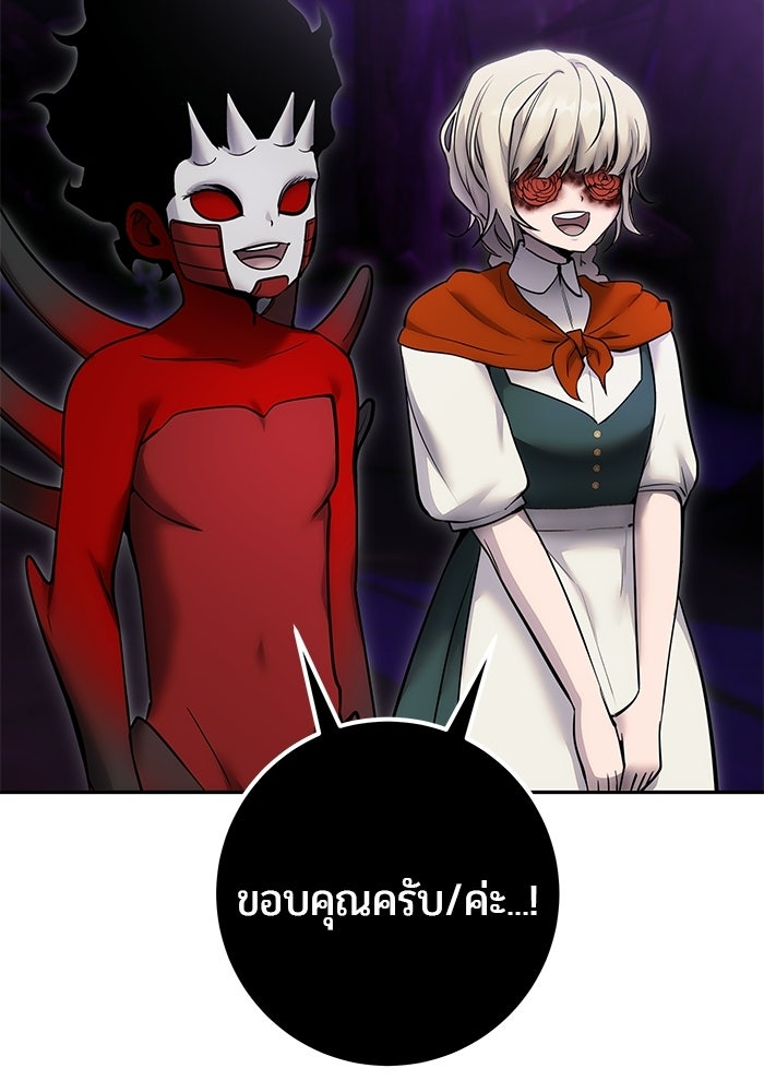 แกร่งเกินผู้กล้า แต่ซ่าไม่ได้ - หน้า 74