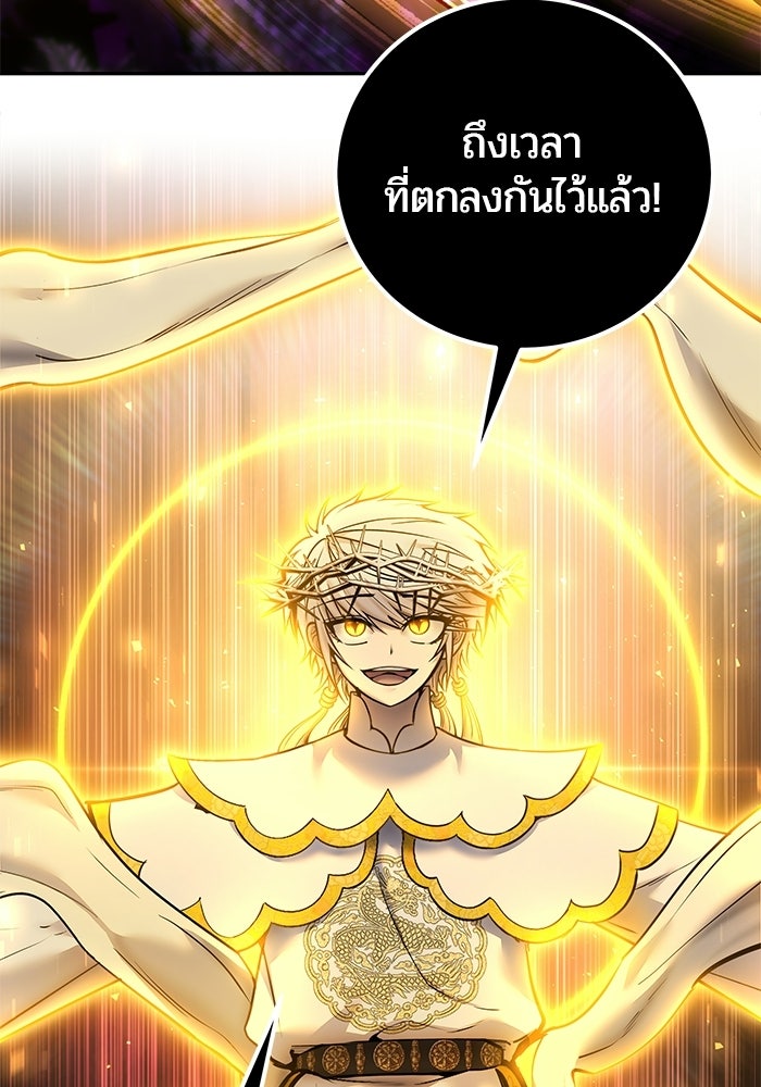 แกร่งเกินผู้กล้า แต่ซ่าไม่ได้ - หน้า 76