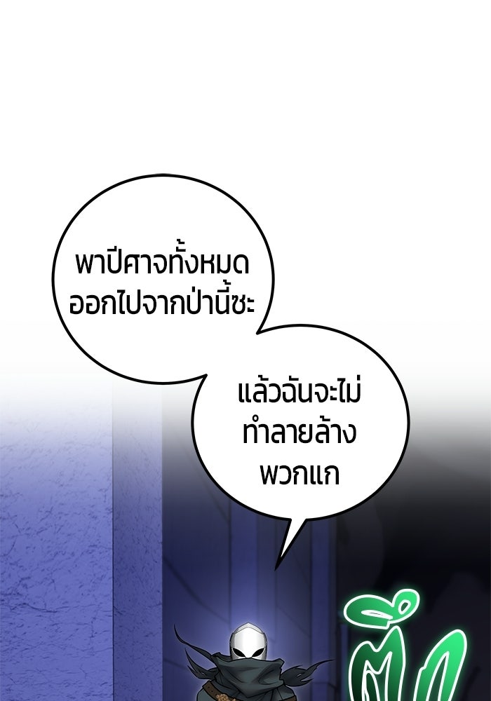 แกร่งเกินผู้กล้า แต่ซ่าไม่ได้ - หน้า 1